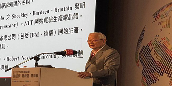 臺積電創(chuàng)始人張忠謀稱：晶圓制造，大陸還遠(yuǎn)遠(yuǎn)不是對手